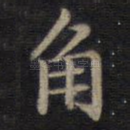角
