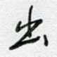 出