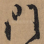 门
