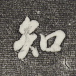 知