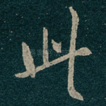 此