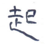 起
