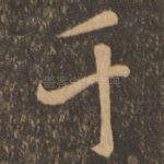 于