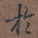 于
