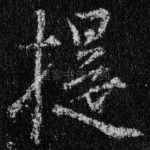 提