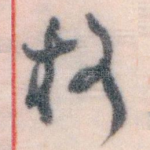 格