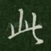 此