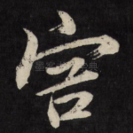 害