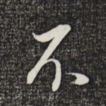 不