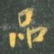 品