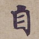 自