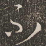 不