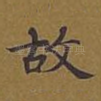 故