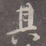 其
