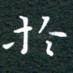 于
