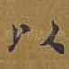 以