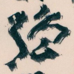 强