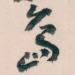 島