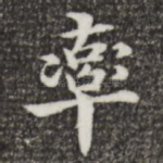 率
