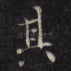 其