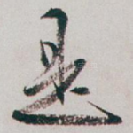 是