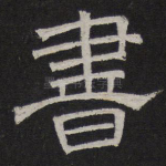 书