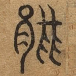 能
