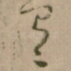 有