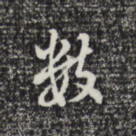 数