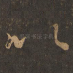 以