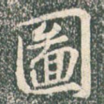 图