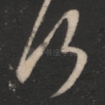 何
