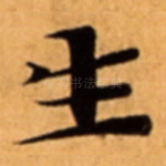 生