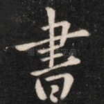书