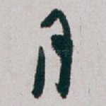 月
