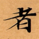 者