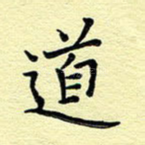 道