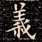 義