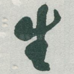 生