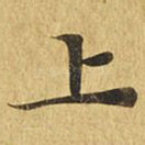 上