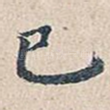 已