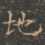地