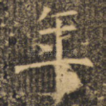 年