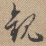 观