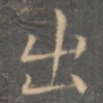 出
