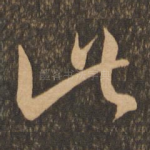 此