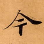 今