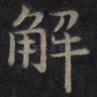 解