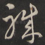识