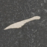 一